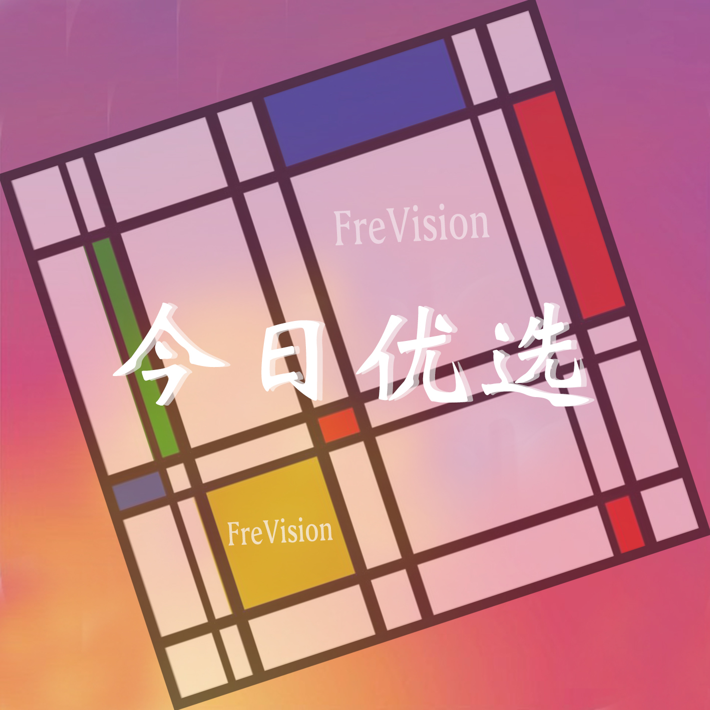 大师印象 安藤忠雄论建筑 百科ta说