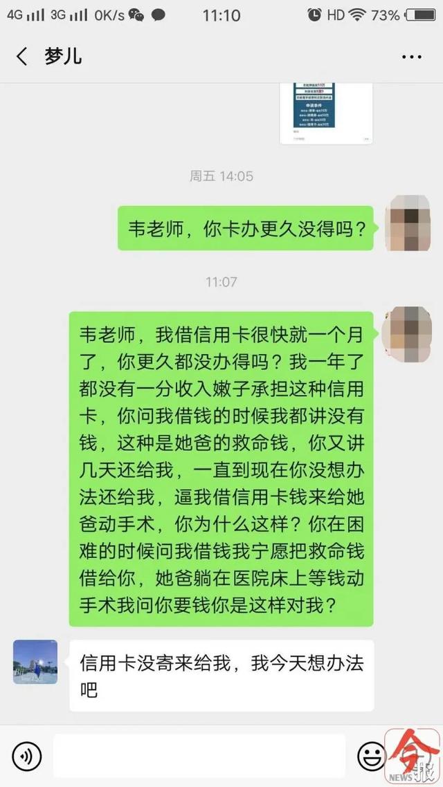 停教!一小学班主任向学生家长借款,涉及约30万元尚未归还