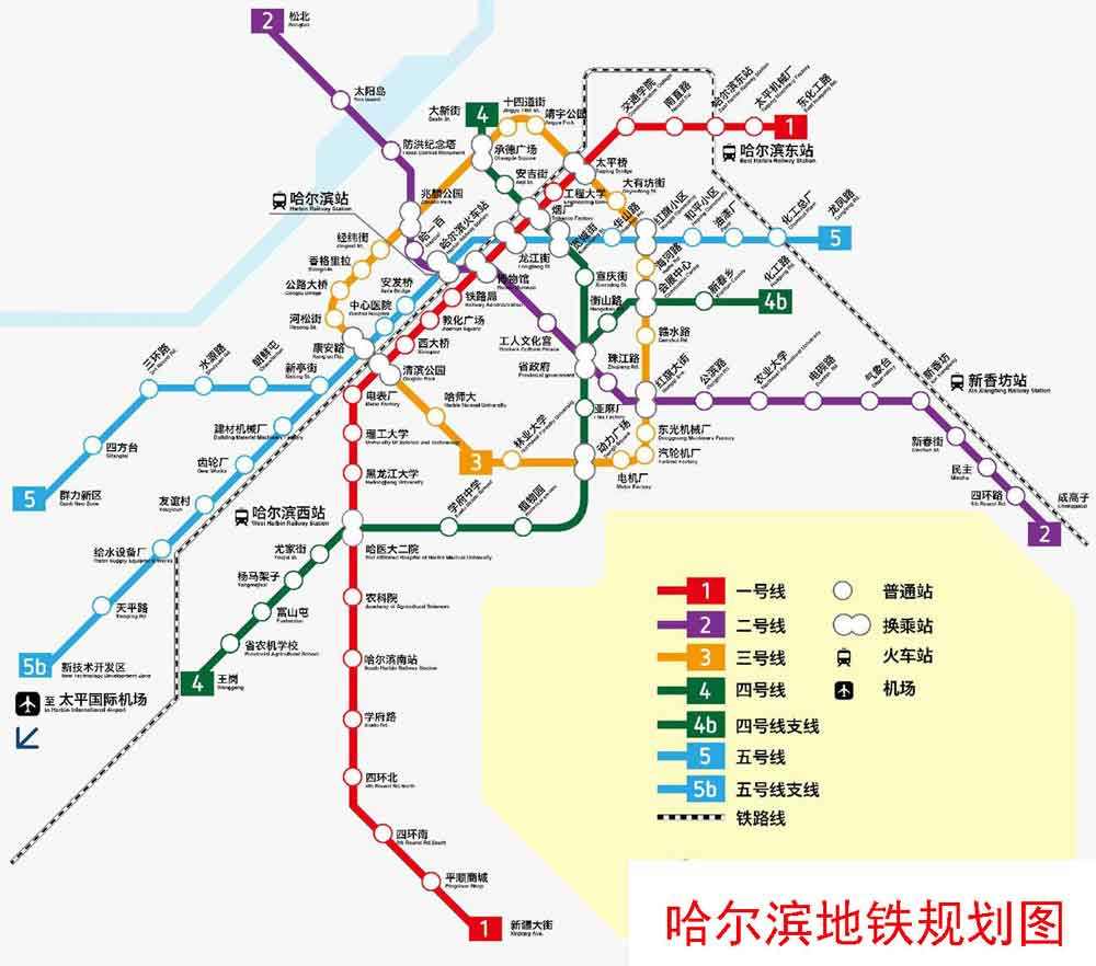 哈尔滨机场全新造型!规划一条地铁线,可直达火车西站