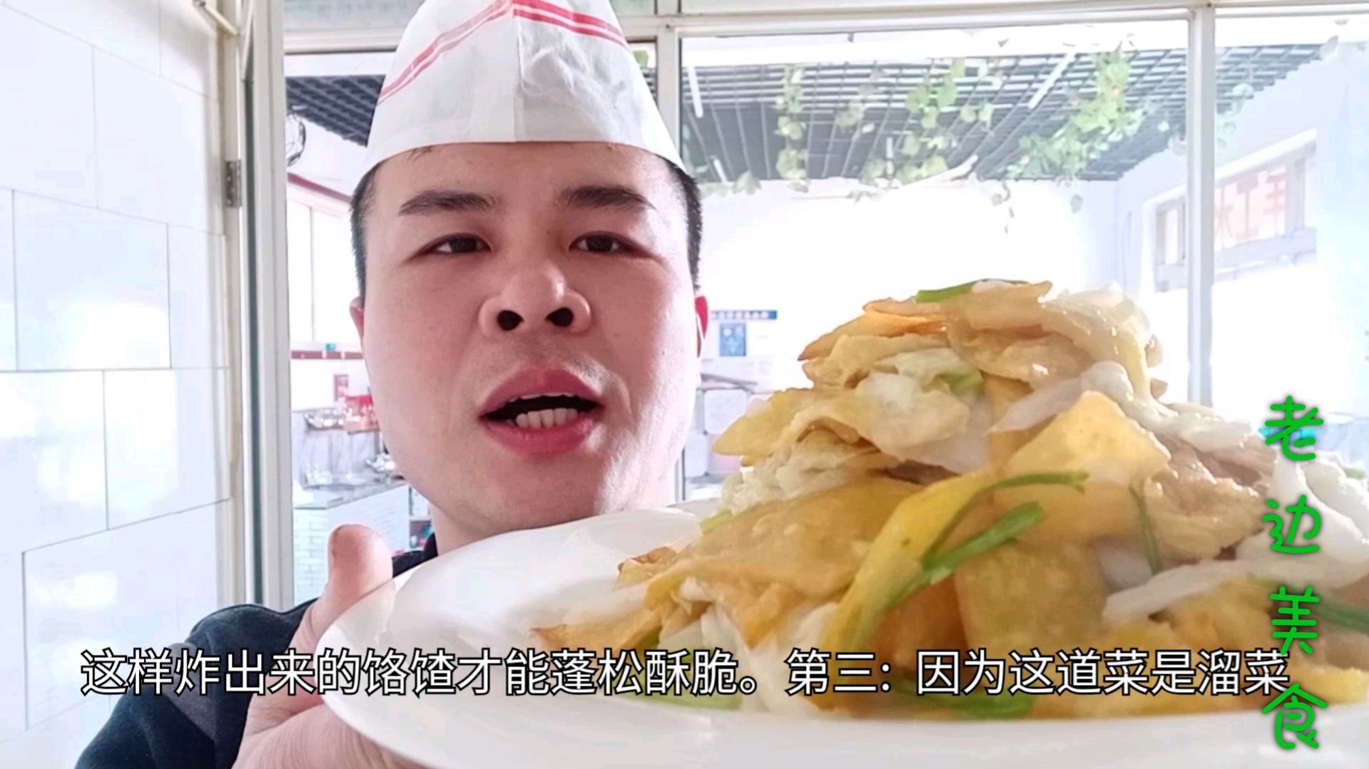 醋溜白菜的升级版本,鲁菜大厨用精湛的厨艺演义地方特色美食
