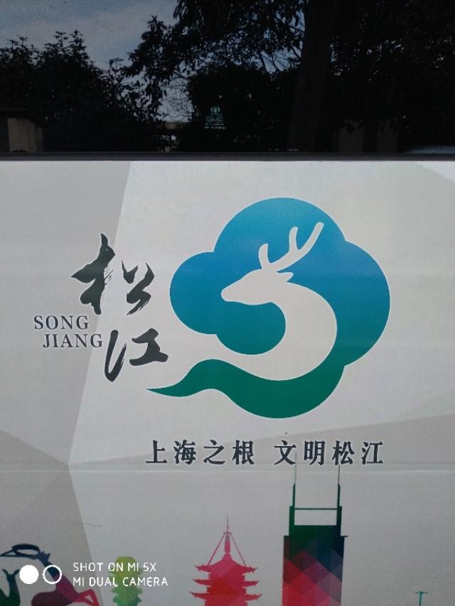 松江旅游logo设计理念图片