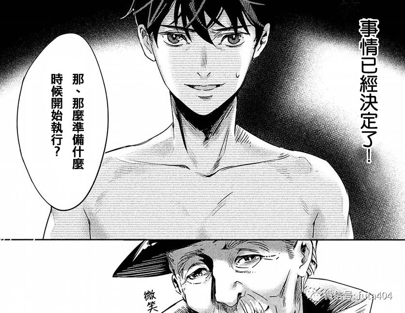 KILL the ROSE漫画简评&下载!这漫画告诉我们男主角就是人形自走炮!的图片 第10张 KILL the ROSE漫画简评&下载!这漫画告诉我们男主角就是人形自走炮! KILL the ROSE 动漫简评 第10张