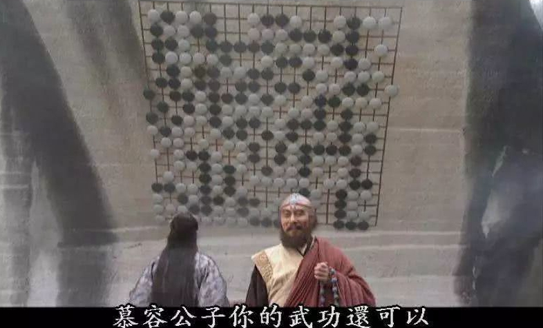 难怪金庸不敢让慕容复破解珍珑棋局,你看看虚竹都得到了什么?