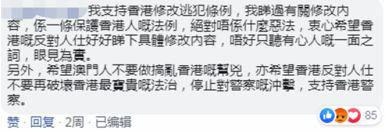 遭遇连环翻车！香港反对派疑挑唆澳门网友，被回击：别在这搞事