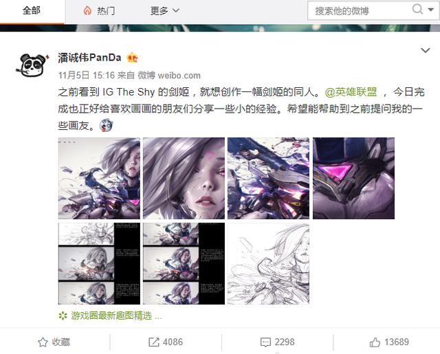 ig冠军皮肤概念图曝光,剑姬皮肤原画流出,这个细节满分好评!