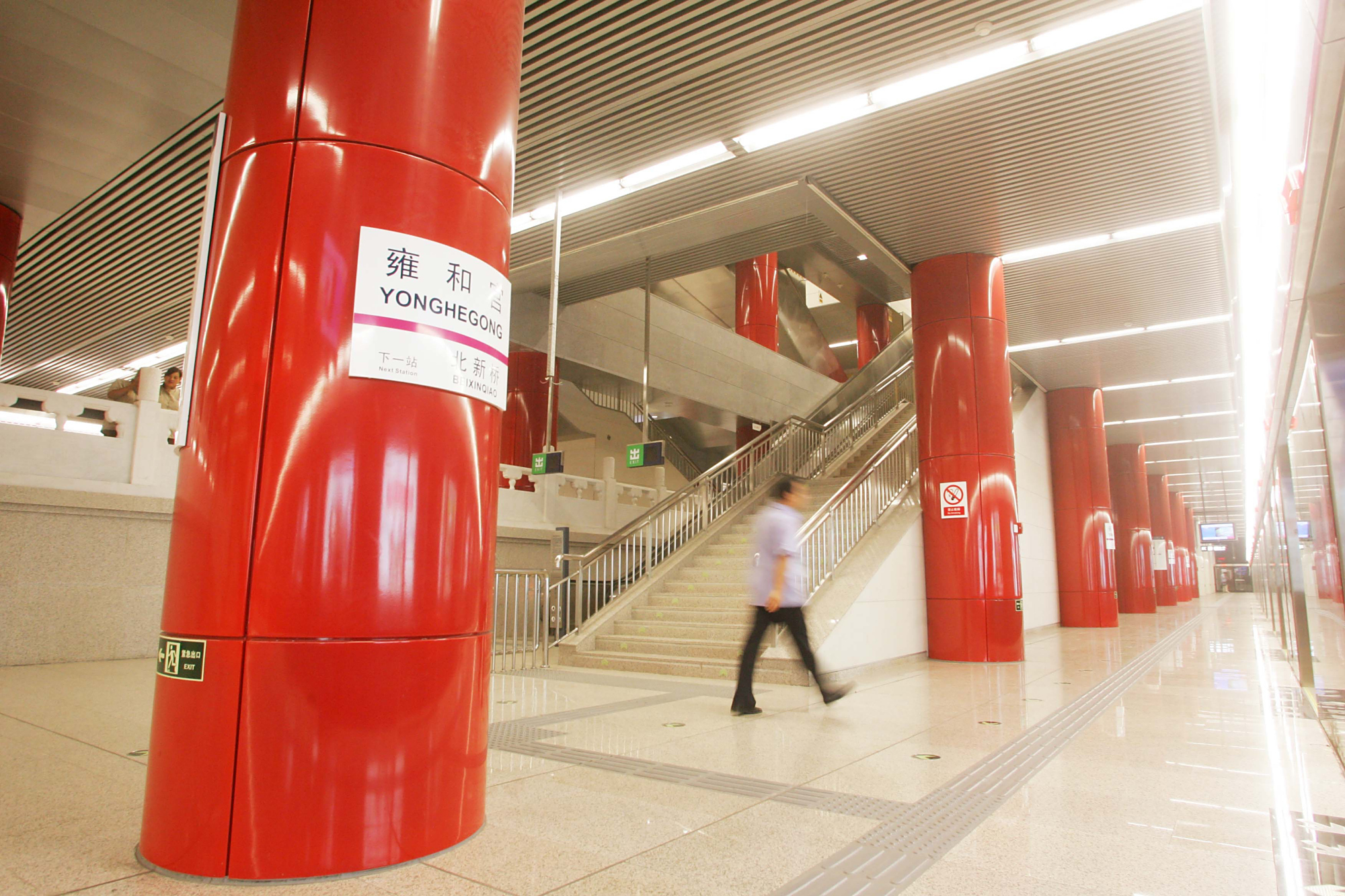 大年初一地铁2号线,5号线雍和宫站临时封站