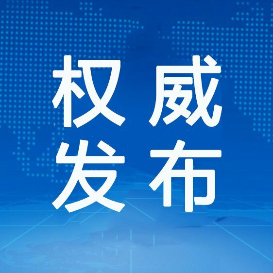 应急管理部党组书记黄明指导江苏盐城化工厂爆炸事故处置工作