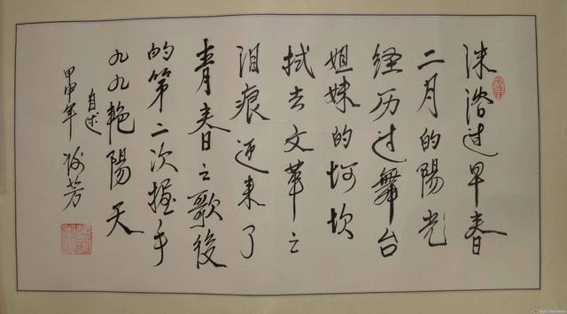 电影表演艺术家谢芳书法苍劲有力,气韵灵动,让人敬佩!
