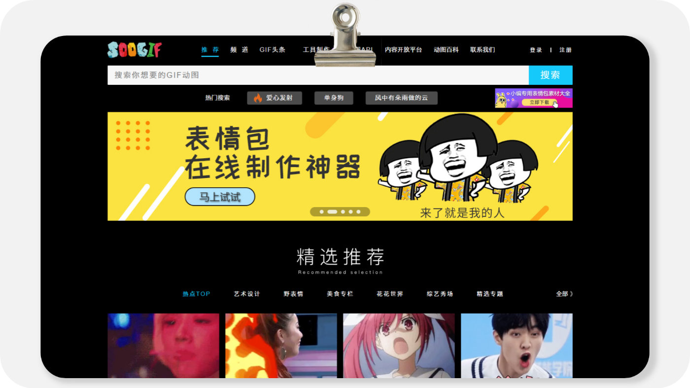 自己制作gif动图表情包,别再到处求原图了