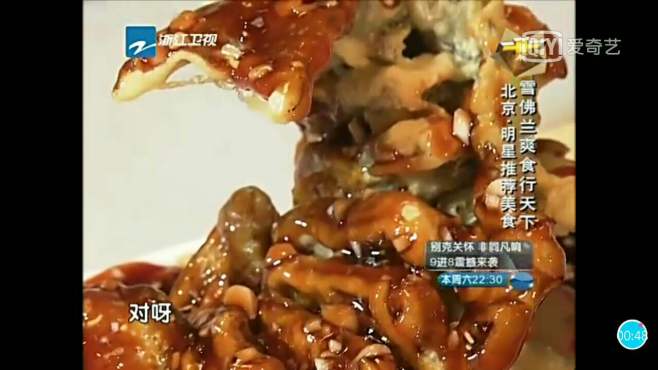 [图]探秘北京郭德纲食府，左岩带大家品尝地道郭家菜