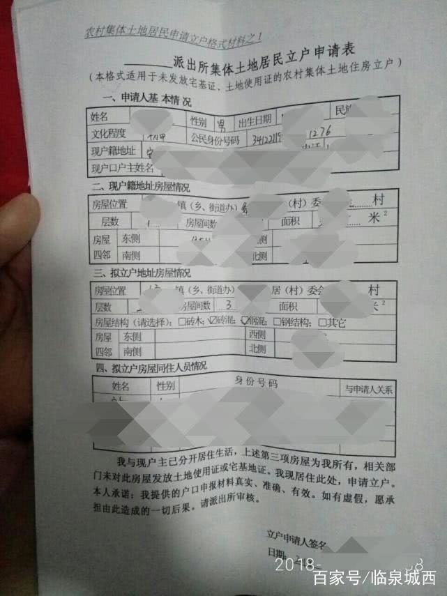 农村分户资产证明怎么写 baijiahao.baidu.com