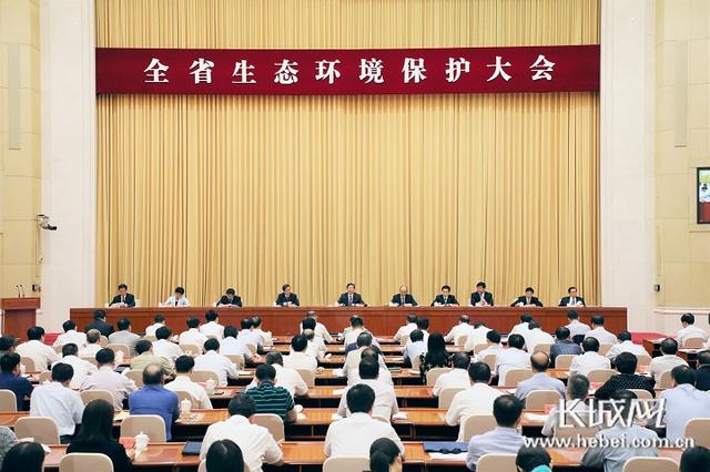 河北省生态环境保护大会:王东峰重要讲话引起强烈反响