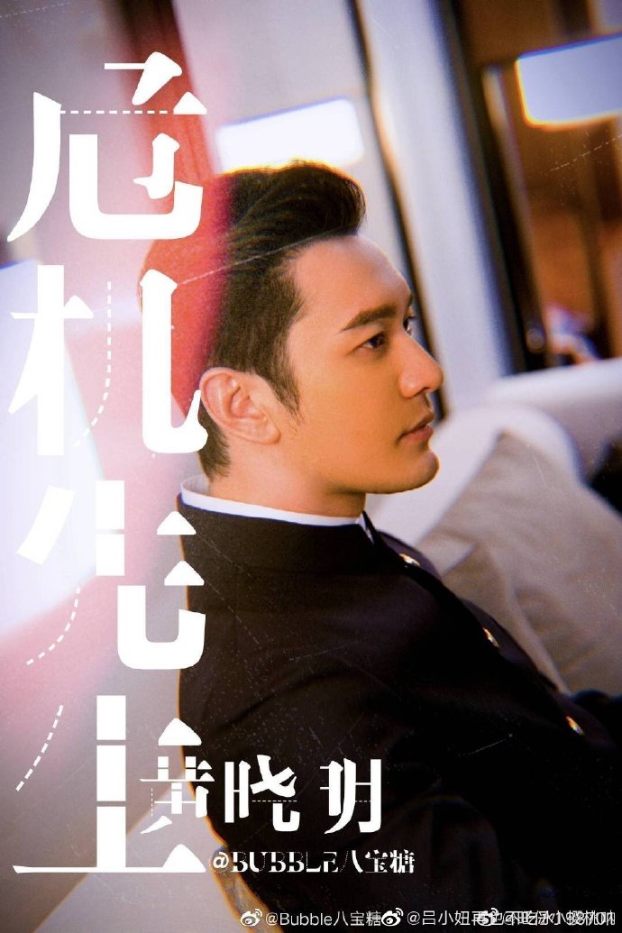 鼠年新愿# 黄晓明 2020春节联欢晚会 四登春晚首次挑战语言小品 饰演