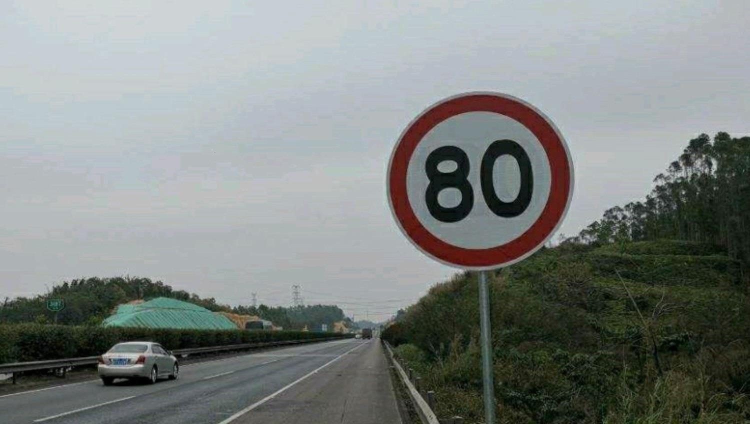 若高速限速80,开到89算超速吗?交警:听好,记不住等着扣分吧!
