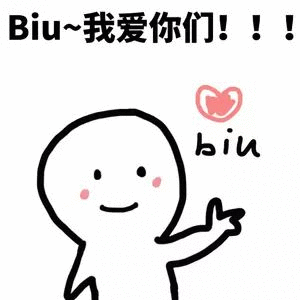 抖音最热:biu~比心小人红包,爱心红包动图表情包 抖音最热:biu~比心小人红包,爱心红包动图表情包