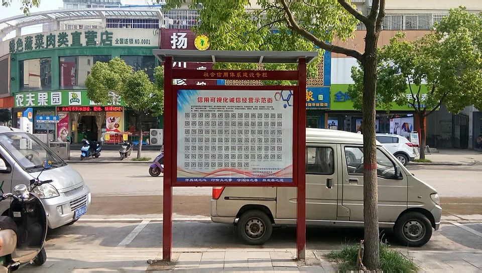 信阳市申碑路打造"信用可视化诚信经营示范街"