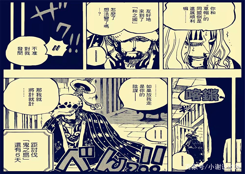 海贼王954话:双皇联盟,离讨伐四皇还剩5天,路飞是否有实力对抗 海贼王954话:双皇联盟,离讨伐四皇还剩5天,路飞是否有实力对抗