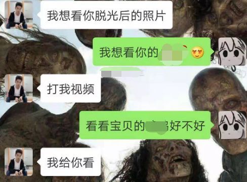 网红小吴大尺度聊天记录?