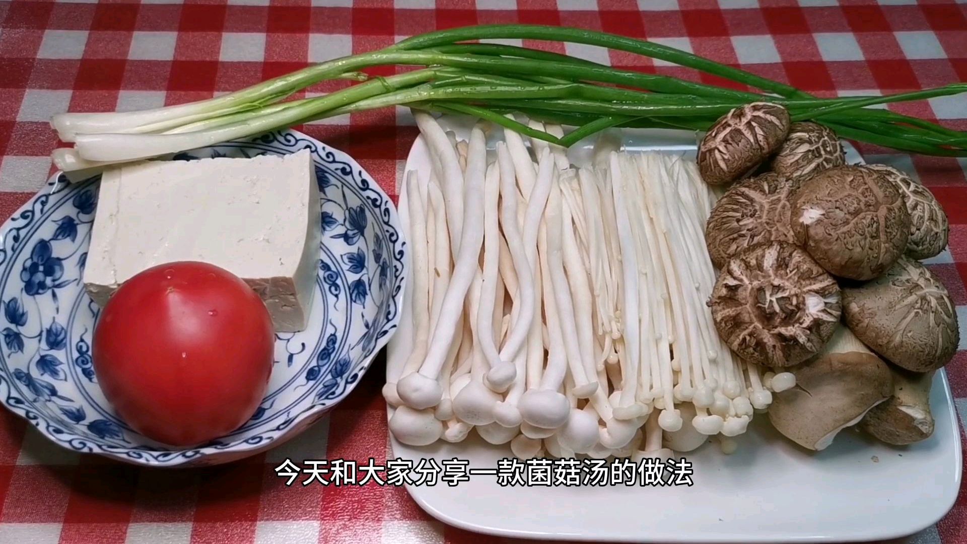 三鲜菌菇汤的做法,喜欢吃菌类的一定不要错过,鲜到没朋友