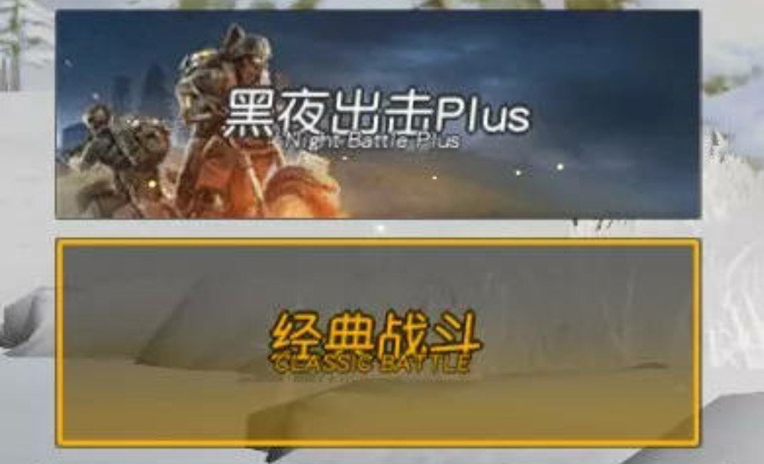 隔壁荒野行动全新"黑夜出击"完爆刺激战场"昼夜交替"光子认栽