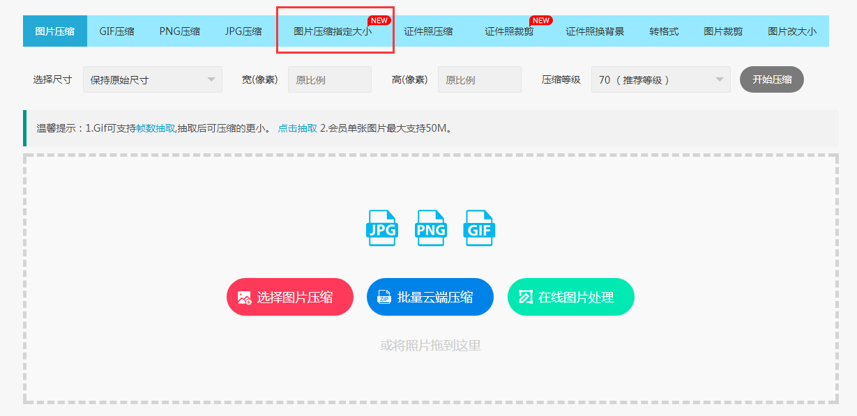 怎么把jpg压缩到200k?这款好用的图片压缩指定大小工具分享给你