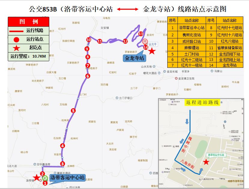 蔚然花海 l021线路根据客流情况临时抽调2台车补充运力.