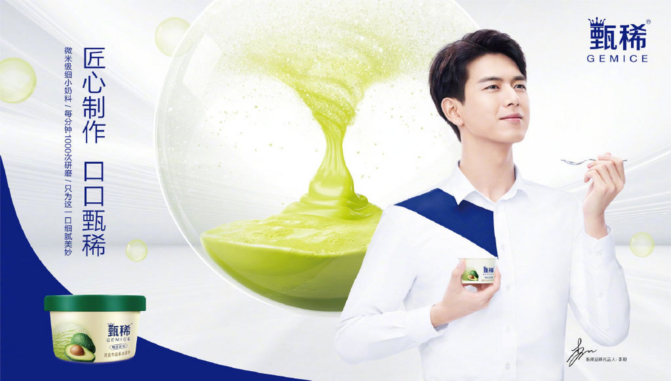 绵柔细腻,甘美似乳酪,一杯甄稀冰淇淋,像是来自大森林的馈赠,与李 