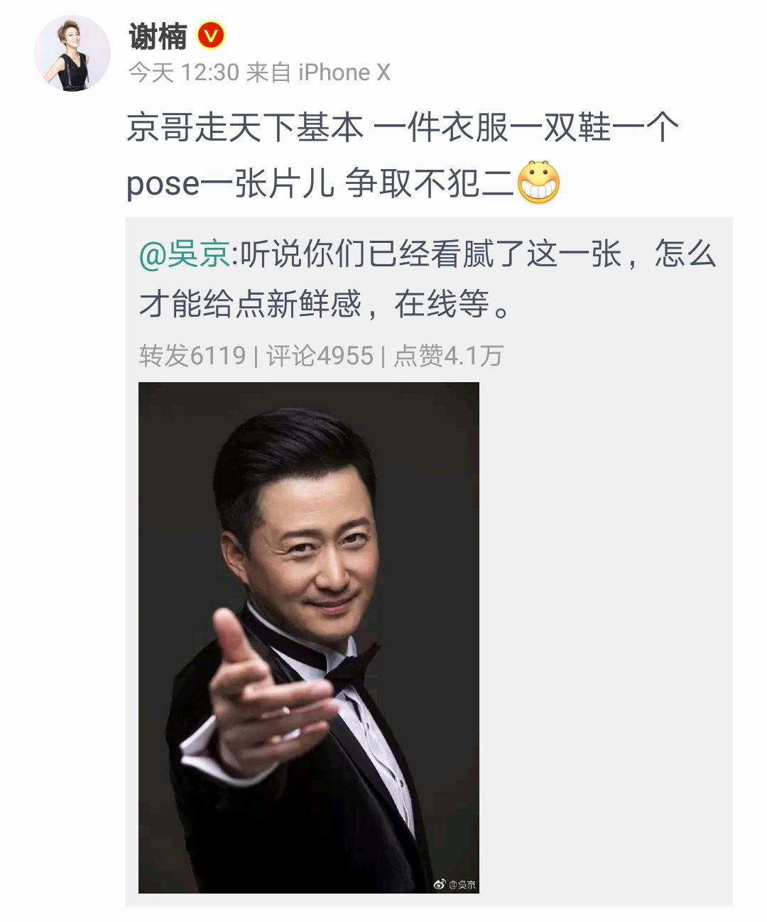吴京回应一张照片走天下:怎么才能给点新鲜感,在线等