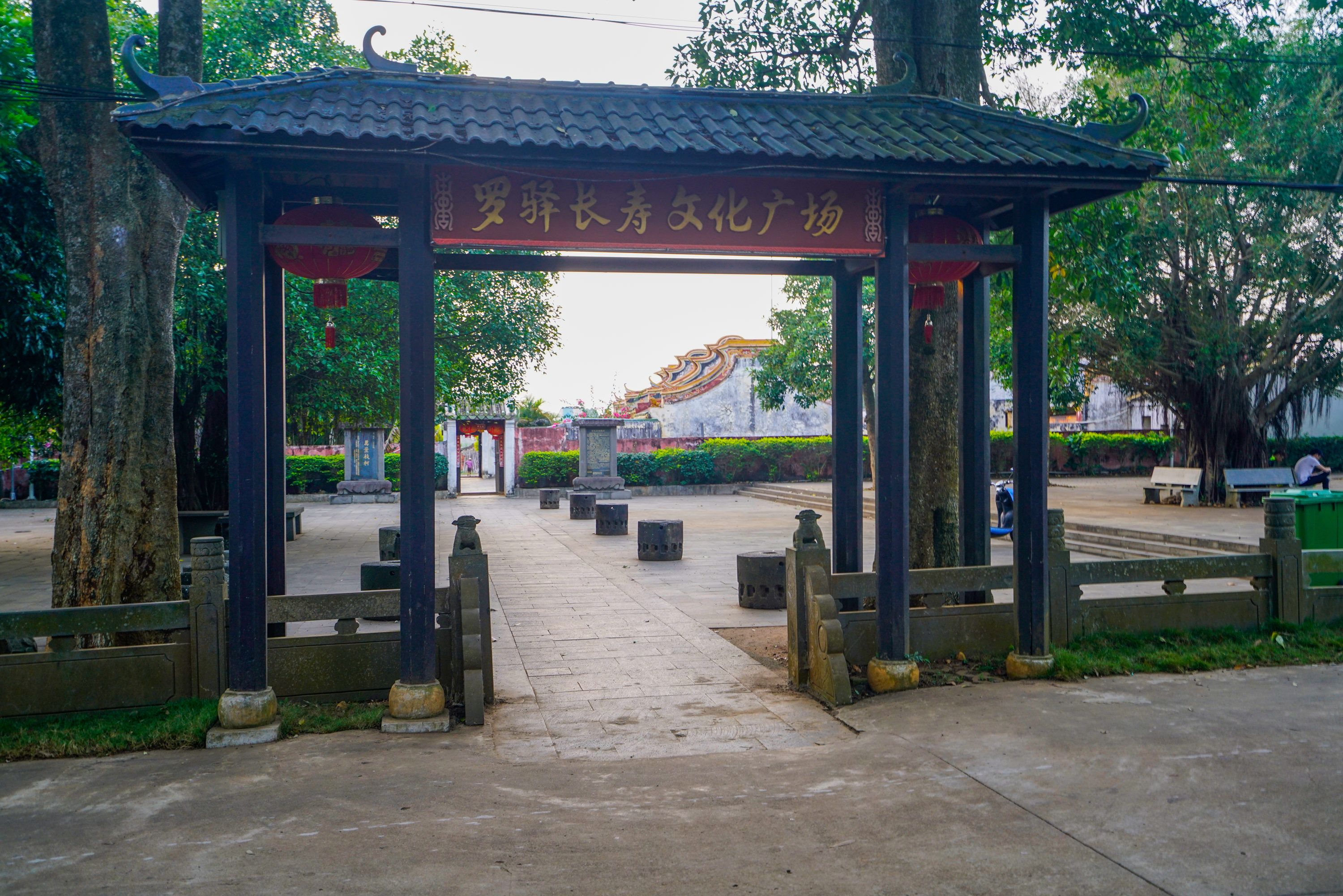 澄迈县老城古迹图片