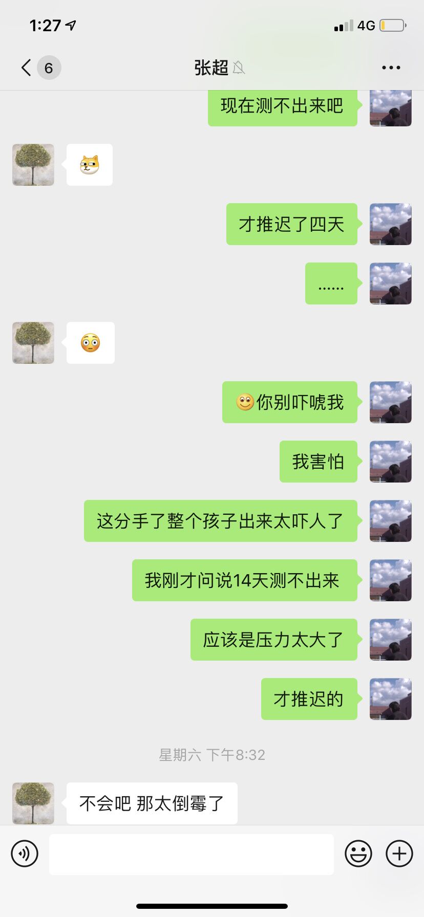 张超遭前女友发文爆料,内容辣眼睛,人设要崩?张超回应:很抱歉