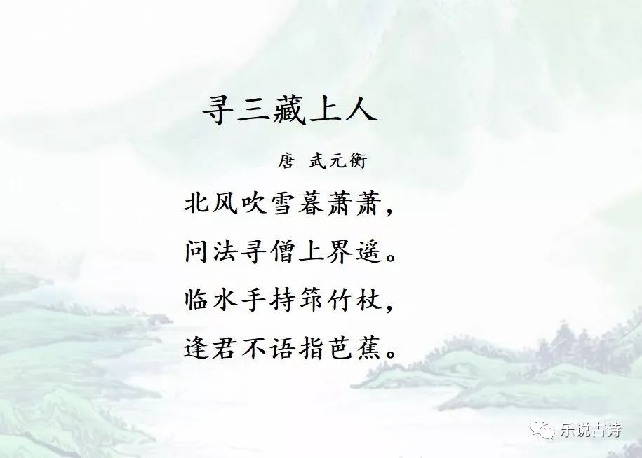 北风吹雪暮萧萧,逢君不语指芭蕉