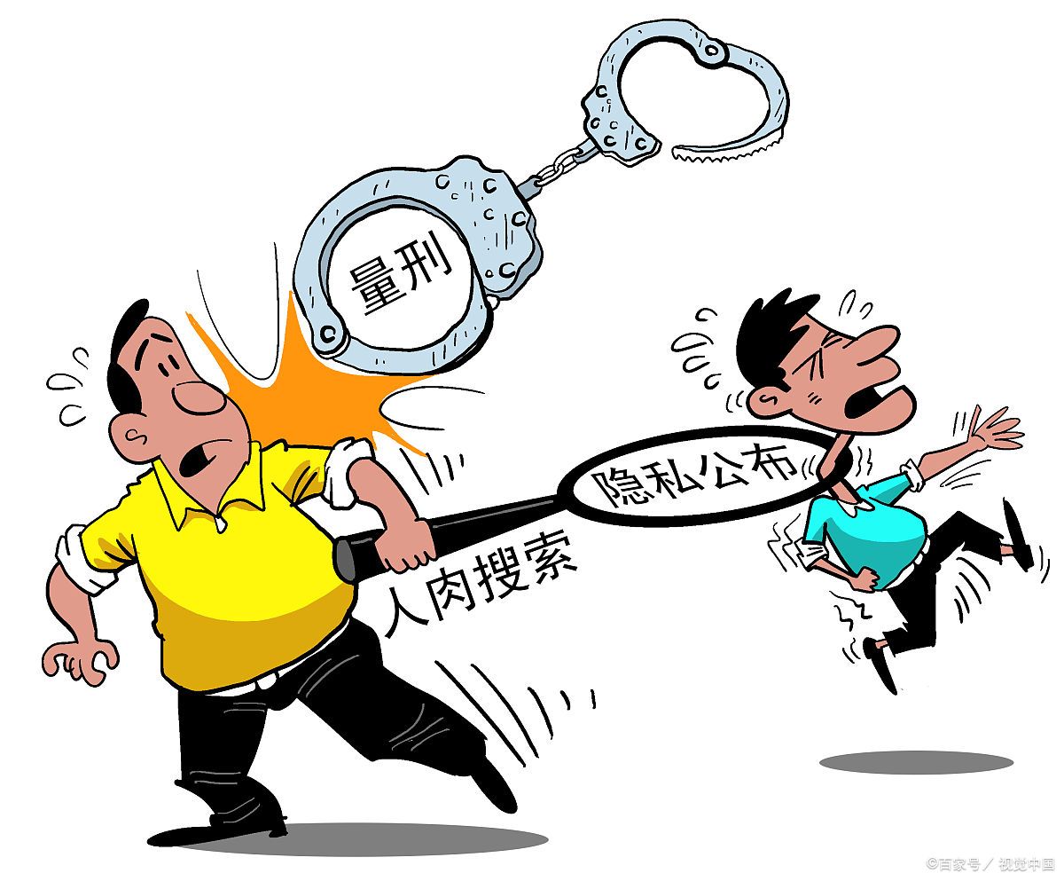 "人肉搜索"英文怎么说?