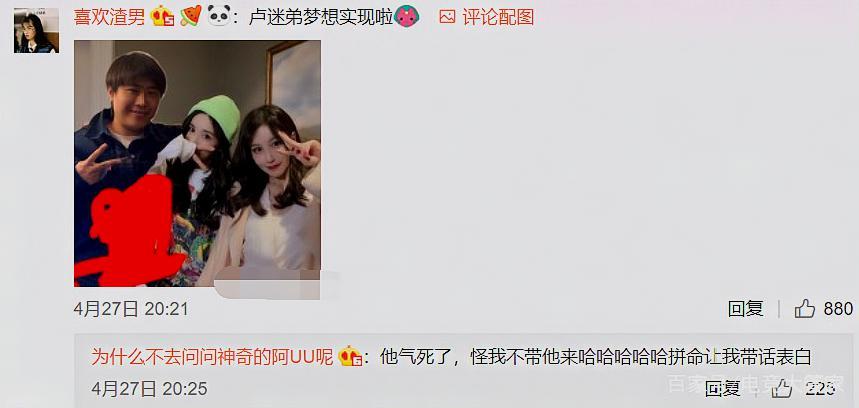 赵梦玥和杨幂"面基"合影,卢本伟生气了,有谁注意到杨幂帽子?