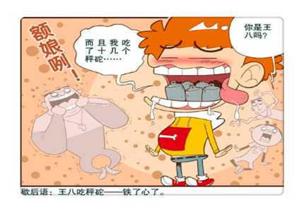 猫小乐:阿衰"王八吃秤砣"铁了心?"猿猴教师"爬树吃香蕉?