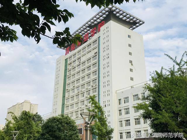 渭南师范学院:强化师范生专业技能培养 打造新时代卓越教师