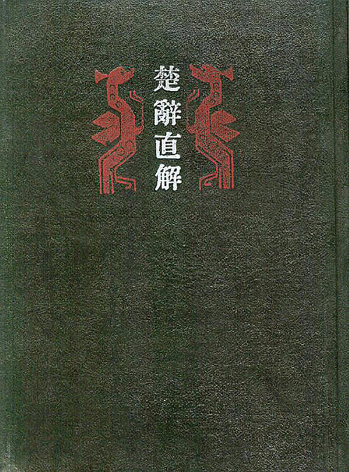 陈子展诞辰一百二十周年"他一辈子只带了我一个研究生"