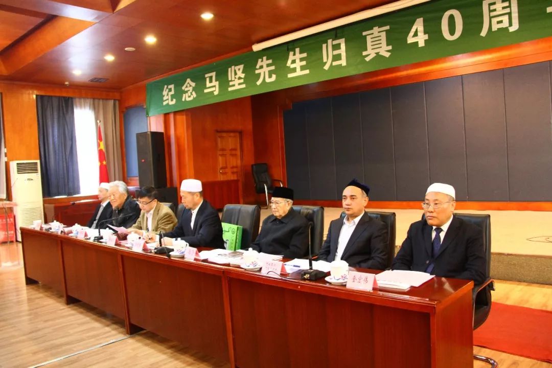 纪念马坚先生归真40周年座谈会在京举办