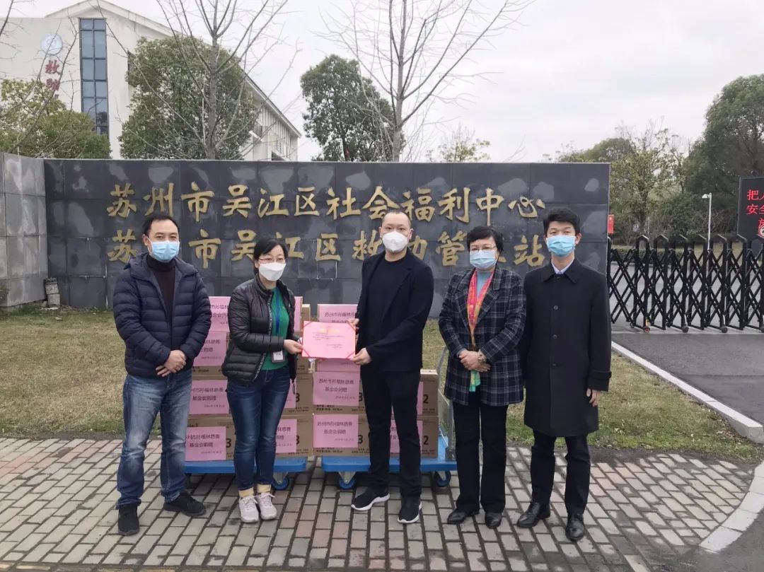 播撒侨爱 苏州孙福林慈善基金会爱心捐助吴江儿童福利院