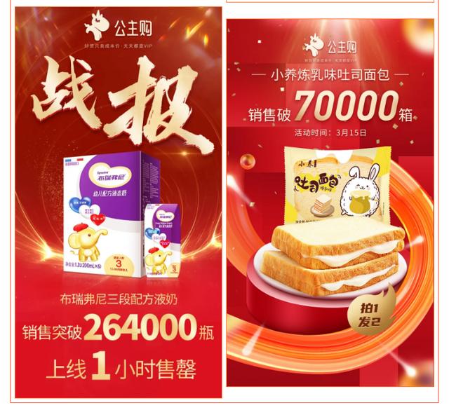 公主购黄寿仙荣登《浙商》杂志封面人物,被誉为90后电商时代担当