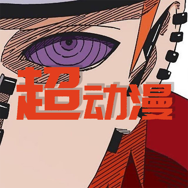 忍者时代即将结束…