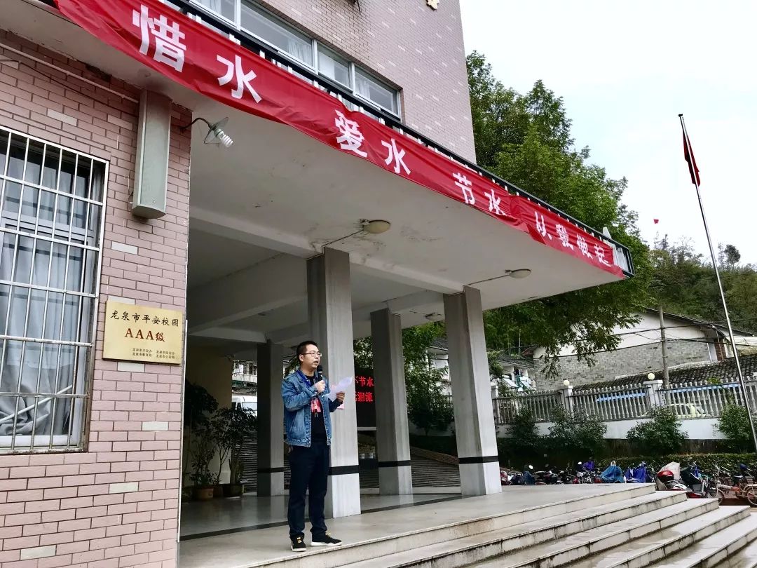 打造五心德育丨龙泉二中助力"五水共治" 开展节水护水活动
