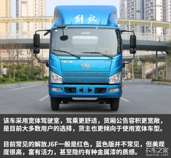 解放j6f蓝牌轻卡再放大招 是时候表演真正的技术了