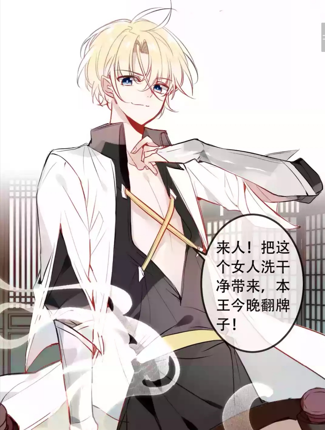 吾凰在上:女主身世迷离,太子金云裂会相信她吗?