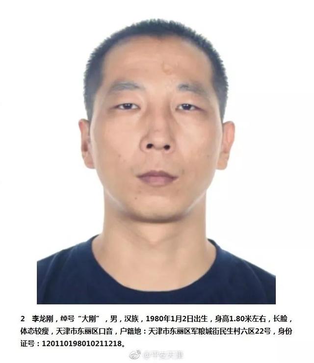 「通缉」警方全国通缉8名涉黑恶犯罪在逃人员,举报有奖!