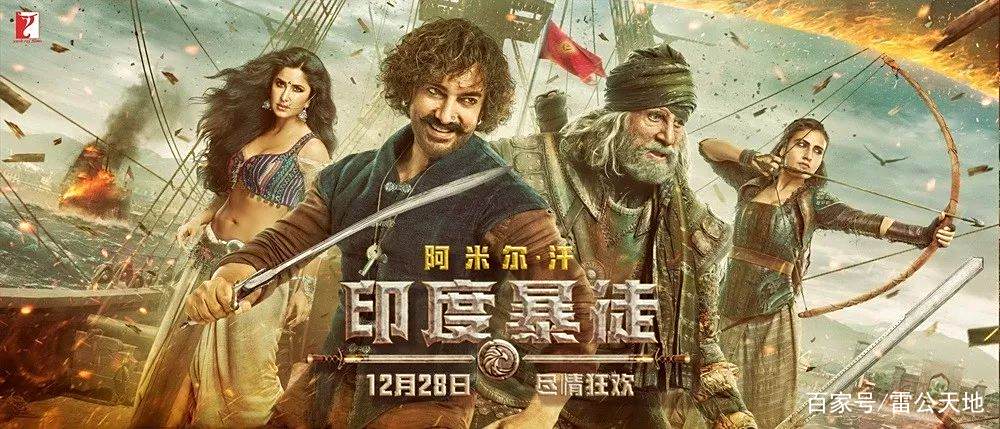 《印度暴徒》巴强宝刀未老,米叔颠覆形象终与偶像同台 《印度暴徒》巴强宝刀未老,米叔颠覆形象终与偶像同台