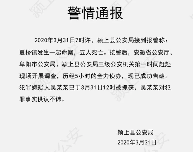 颍上张家旺死亡颍上张图片