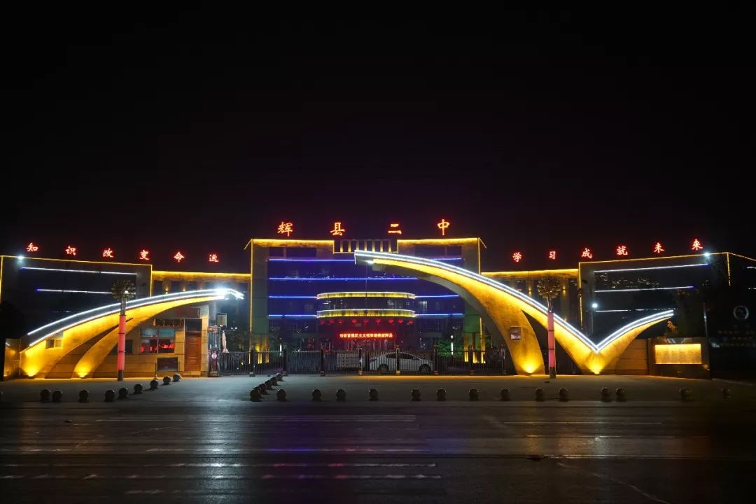 河南新乡辉县,夜景来袭,美得你想哭!