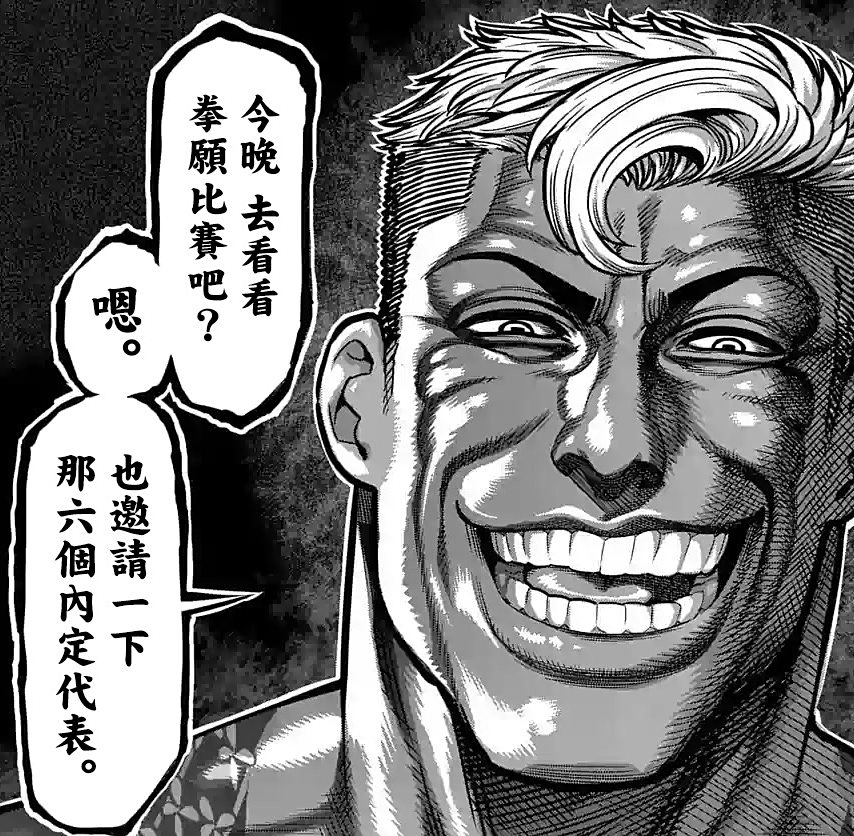 泰国斗神输给灭堂之牙后,或将再次沦为垫脚石?拳愿阿修罗后传