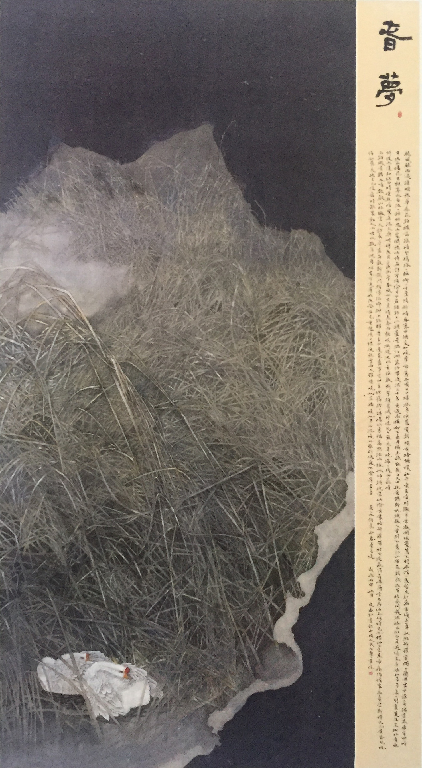 2016《春梦》入选"丹青杨州第二届全国中国画(花鸟画)作品展
