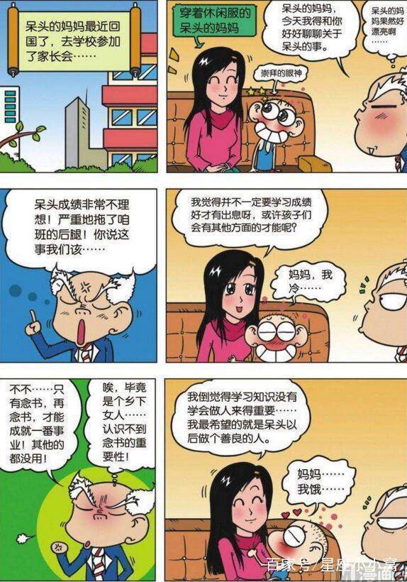 呆头妈妈女王图片